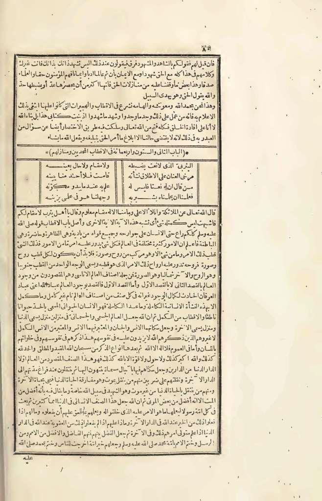 futmak.com - Page 80 - from part Four of the first Boulaq edition